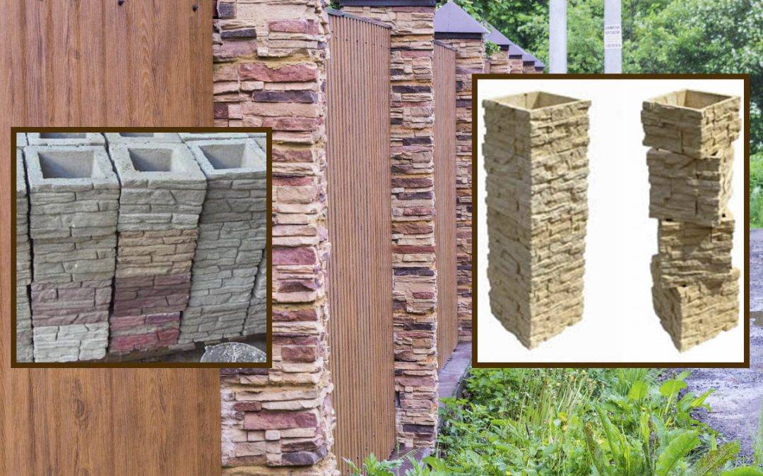 Декоративные столбы для забора: бетонные блоки под камень, кирпич и из пластика