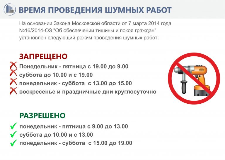 Закон о тишине в санкт-петербурге 2020: в какие часы нельзя шуметь в дневное и ночное время