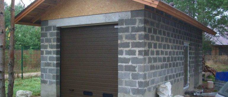 Инструкция по строительству гаража из керамзитобетонных блоков своими руками