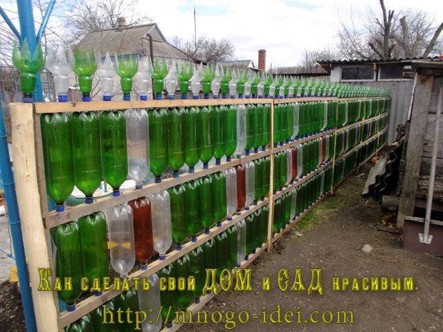 Как сделать забор из пластиковых и стеклянных бутылок своими руками - фото, видео